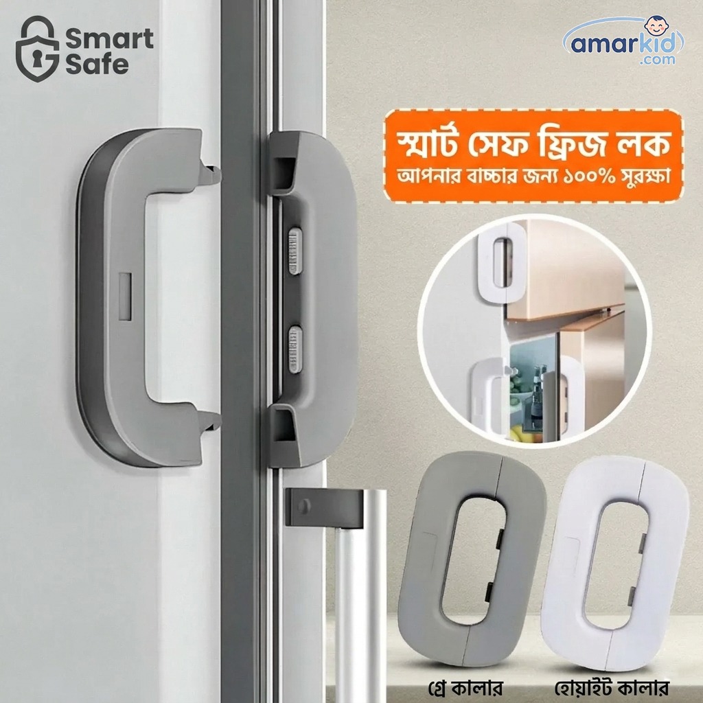 প্রিমিয়াম রেফ্রিজারেটর চাইল্ড সেফটি লক - Premium Refrigerator baby Safety Lock
